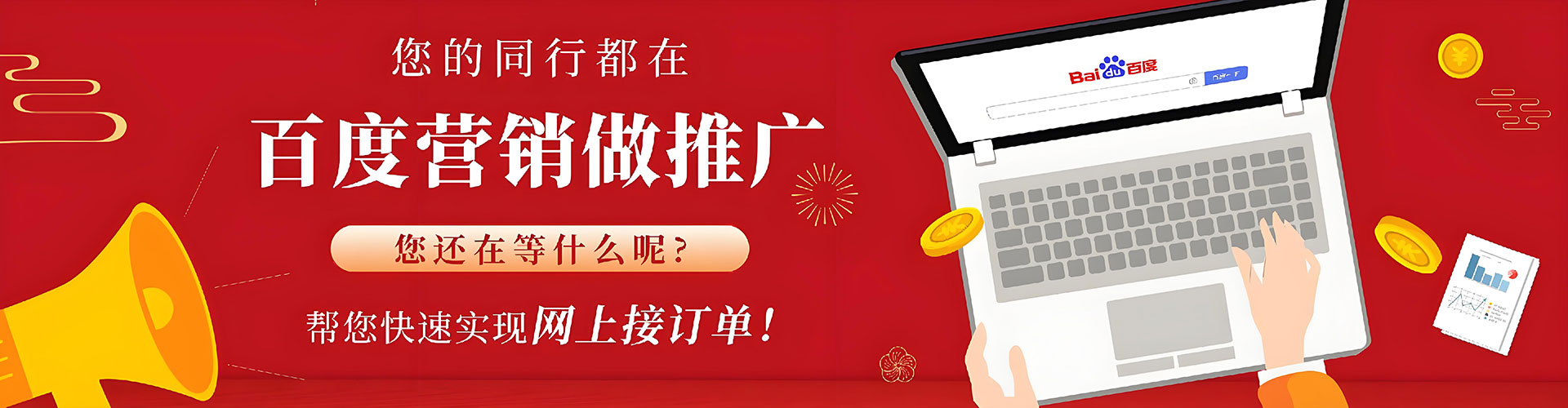 冠县信息流托管